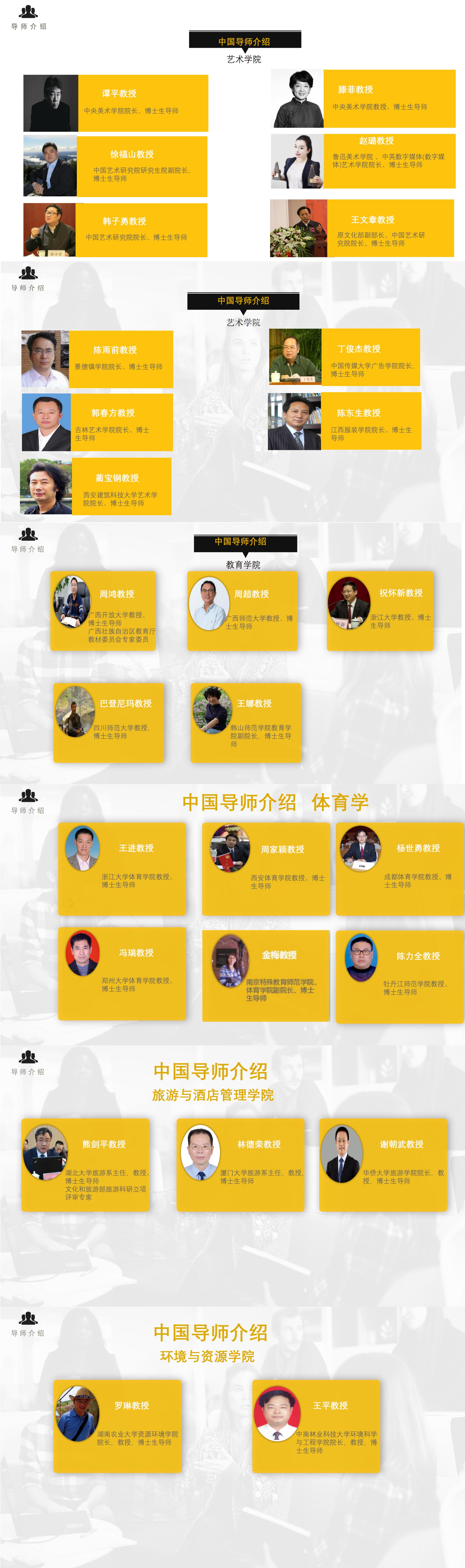 玛哈萨拉堪大学硕士博士招生简章（14-19）_00.jpg